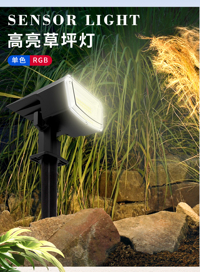 Outdoor Lighting On Trees - LED 태양광 잔디 조명 야외 방수