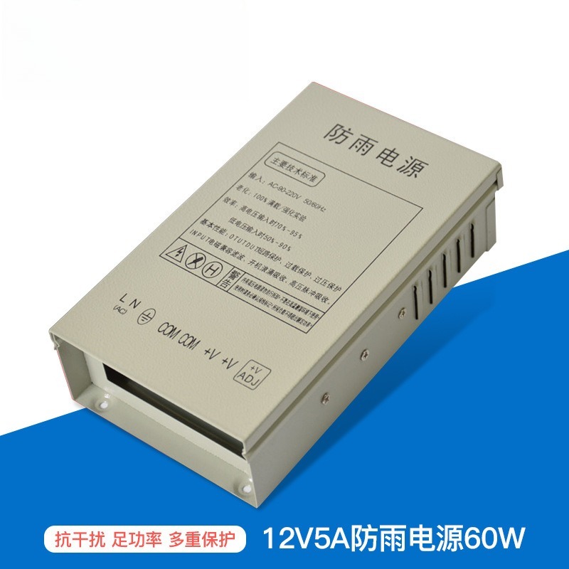 Outdoor Lighting Transformer - 12V5A 방수 스위칭 전원 공급 장치,