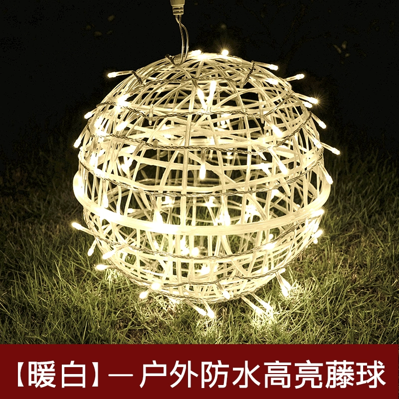 야외 볼 조명 나무에 매다는 라탄 볼 랜턴 분위기 장식 - Outdoor Lighting On Trees 리뷰 및 가격